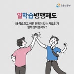 (주)프롬스(일학습병행) | 일학습병행제 알아보기 - 오피니언 | 뉴스 | 대한민국 정책브리핑 일학습병행제 알아보기