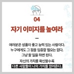 생각이 많은 사람을 위한 ‘심리처방’ - 전체 | 카드/한컷 | 멀티미디어 | 대한민국 정책브리핑 생각이 많은 사람을 위한 ‘심리처방’