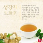 수족냉증에 좋은 차 한잔 ‘호로록’ - 정책뉴스 | 뉴스 | 대한민국 정책브리핑 수족냉증에 좋은 차 한잔 ‘호로록’