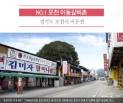지역별 구석구석 맛골목 <경기1> - 정책뉴스 | 뉴스 | 대한민국 정책브리핑 지역별 구석구석 맛골목 <경기1>