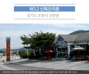 지역별 구석구석 맛골목 <경기1> - 정책뉴스 | 뉴스 | 대한민국 정책브리핑 지역별 구석구석 맛골목 <경기1>
