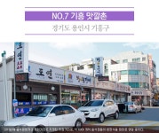 지역별 구석구석 맛골목 <경기1> - 정책뉴스 | 뉴스 | 대한민국 정책브리핑 지역별 구석구석 맛골목 <경기1>