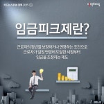 청·장년 모두에 도움 되는 ‘상생고용’ - 전체 | 카드/한컷 | 멀티미디어 | 대한민국 정책브리핑 청·장년 모두에 도움 되는 ‘상생고용’ 