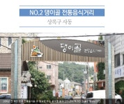 지역별 구석구석 맛골목 <경기2> - 정책뉴스 | 뉴스 | 대한민국 정책브리핑 지역별 구석구석 맛골목 <경기2>