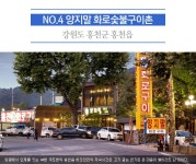 지역별 구석구석 맛골목 <강원1> - 정책뉴스 | 뉴스 | 대한민국 정책브리핑 지역별 구석구석 맛골목 <강원1>