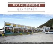 지역별 구석구석 맛골목 <강원2> - 정책뉴스 | 뉴스 | 대한민국 정책브리핑 지역별 구석구석 맛골목 <강원2> 