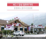 지역별 구석구석 맛골목 <충북> - 정책뉴스 | 뉴스 | 대한민국 정책브리핑 지역별 구석구석 맛골목 <충북>