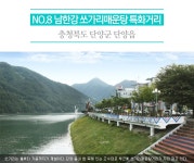 지역별 구석구석 맛골목 <충북> - 정책뉴스 | 뉴스 | 대한민국 정책브리핑 지역별 구석구석 맛골목 <충북>