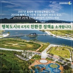 행복도시에 독일식 ‘제로에너지 마을’ 생긴다 - 전체 | 카드/한컷 | 멀티미디어 | 대한민국 정책브리핑 행복도시에 독일식 ‘제로에너지 마을’... 