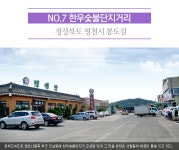 지역별 구석구석 맛골목 <경북> - 정책뉴스 | 뉴스 | 대한민국 정책브리핑 지역별 구석구석 맛골목 <경북>