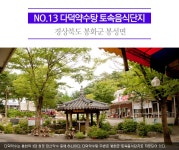 지역별 구석구석 맛골목 <경북> - 정책뉴스 | 뉴스 | 대한민국 정책브리핑 지역별 구석구석 맛골목 <경북>