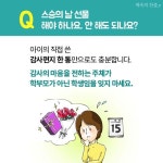 “자녀의 초등학교 생활, 무엇이든 물어보세요” - 전체 | 카드/한컷 | 멀티미디어 | 대한민국 정책브리핑 “자녀의 초등학교 생활, 무엇이든... 
