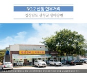 지역별 구석구석 맛골목 <경남2> - 정책뉴스 | 뉴스 | 대한민국 정책브리핑 지역별 구석구석 맛골목 <경남2>