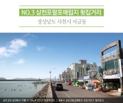 지역별 구석구석 맛골목 <경남2> - 정책뉴스 | 뉴스 | 대한민국 정책브리핑 지역별 구석구석 맛골목 <경남2>