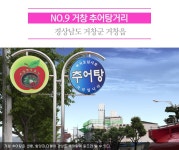 지역별 구석구석 맛골목 <경남2> - 정책뉴스 | 뉴스 | 대한민국 정책브리핑 지역별 구석구석 맛골목 <경남2>