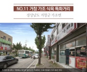 지역별 구석구석 맛골목 <경남2> - 정책뉴스 | 뉴스 | 대한민국 정책브리핑 지역별 구석구석 맛골목 <경남2>