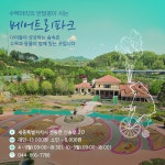 아이와 함께 다양한 테마로 즐기는 수목원 - 정책뉴스 | 뉴스 | 대한민국 정책브리핑 아이와 함께 다양한 테마로 즐기는 수목원