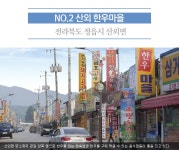 지역별 구석구석 맛골목 <전북> - 정책뉴스 | 뉴스 | 대한민국 정책브리핑 지역별 구석구석 맛골목 <전북> 