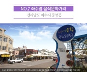 지역별 구석구석 맛골목 <전남1> - 정책뉴스 | 뉴스 | 대한민국 정책브리핑 지역별 구석구석 맛골목 <전남1> 