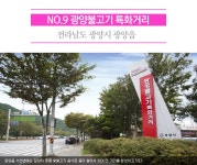 지역별 구석구석 맛골목 <전남2> - 정책뉴스 | 뉴스 | 대한민국 정책브리핑 지역별 구석구석 맛골목 <전남2>