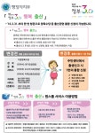 출산서비스 신청 한번으로 끝…‘행복출산 원스톱서비스’ - 정책뉴스 | 뉴스 | 대한민국 정책브리핑 출산서비스 신청 한번으로 끝…‘행복출산... 