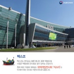 [대한민국 수출성지 명소] ③부산 - 전체 | 카드/한컷 | 멀티미디어 | 대한민국 정책브리핑 [대한민국 수출성지 명소] ③부산
