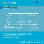 여름방학 당일치기 여행 시티투어 코스 - 정책뉴스 | 뉴스 | 대한민국 정책브리핑 여름방학 당일치기 여행 시티투어 코스