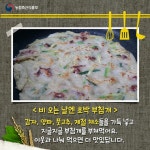 애호박으로 만들 수 있는 여름철 추억의 밥상 - 정책뉴스 | 뉴스 | 대한민국 정책브리핑 애호박으로 만들 수 있는 여름철 추억의 밥상