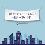 아름답고 깨끗한 행복도시 - 정책뉴스 | 뉴스 | 대한민국 정책브리핑 아름답고 깨끗한 행복도시