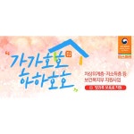 가가호호 하하호호 - 정책뉴스 | 뉴스 | 대한민국 정책브리핑 가가호호 하하호호