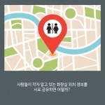 이 동네 화장실은 어디 있지? - 정책뉴스 | 뉴스 | 대한민국 정책브리핑 이 동네 화장실은 어디 있지?