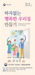 하자없는 행복한 우리집 만들기 - 정책뉴스 | 뉴스 | 대한민국 정책브리핑 하자없는 행복한 우리집 만들기