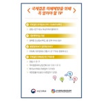 국제결혼중개업체 이용 7가지 체크포인트 - 정책뉴스 | 뉴스 | 대한민국 정책브리핑 국제결혼중개업체 이용 7가지 체크포인트