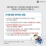 디지털 세탁소- 장의사 - 정책뉴스 | 뉴스 | 대한민국 정책브리핑 디지털 세탁소- 장의사 