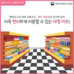 없는게 없는 행복도시의 생활 편의 시설 - 정책뉴스 | 뉴스 | 대한민국 정책브리핑 없는게 없는 행복도시의 생활 편의 시설 