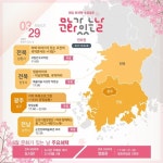3월 문화가 있는 날, ‘혜택을 누려 봄’ - 전체 | 카드/한컷 | 멀티미디어 | 대한민국 정책브리핑 3월 문화가 있는 날, ‘혜택을 누려 봄’