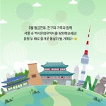“가족과 함께 역사·문화 탐방 무료로 떠나요” - 정책뉴스 | 뉴스 | 대한민국 정책브리핑 “가족과 함께 역사·문화 탐방 무료로 떠나요”