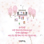 꽃 피는 봄이 왔나봄!···전국 봄꽃 축제 총정리 - 오피니언 | 뉴스 | 대한민국 정책브리핑 꽃 피는 봄이 왔나봄!···전국 봄꽃 축제 총정리