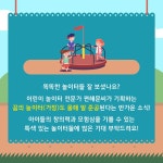 평범한 놀이터는 가라!…세종시 신개념 놀이터 조성 - 정책뉴스 | 뉴스 | 대한민국 정책브리핑 평범한 놀이터는 가라!…세종시 신개념 놀이터 조성