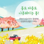 “졸리면 쉬었다 가세요”…고속도로·국도 졸음쉼터 84개소 설치 - 정책뉴스 | 뉴스 | 대한민국 정책브리핑 “졸리면 쉬었다 가세요”... 