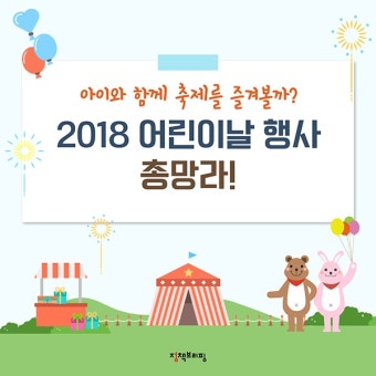 전체 | 카드/한컷 | 뉴스 | 대한민국 정책브리핑 어린이날 황금연휴 때 가볼만 한 곳