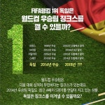 러시아 월드컵, 관전 포인트 4가지 - 정책뉴스 | 뉴스 | 대한민국 정책브리핑 러시아 월드컵, 관전 포인트 4가지