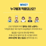 육하원칙으로 알아보는 최저임금 시행령 - 정책뉴스 | 뉴스 | 대한민국 정책브리핑  육하원칙으로 알아보는 최저임금 시행령