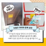 보물찾기로 아이에게 성취감을 선물하세요 - 기고/칼럼 | 뉴스 | 대한민국 정책브리핑 보물찾기로 아이에게 성취감을 선물하세요