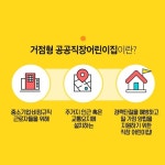 거점형 공공직장어린이집이 뭐야? - 정책뉴스 | 뉴스 | 대한민국 정책브리핑 거점형 공공직장어린이집이 뭐야?