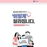 [보건복지부] 하반기부터 이렇게 달라집니다 - 정책뉴스 | 뉴스 | 대한민국 정책브리핑 [보건복지부] 하반기부터 이렇게 달라집니다