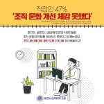 국내 기업들이 조직 혁신에 실패하는 3가지 이유 - 정책뉴스 | 뉴스 | 대한민국 정책브리핑 국내 기업들이 조직 혁신에 실패하는 3가지 이유