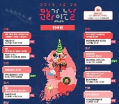 성탄절·연말의 따뜻함을 더할 ‘12월 문화가 있는 날’ - 정책뉴스... 대한민국 정책브리핑 성탄절·연말의 따뜻함을 더할 ‘12월 문화가 있는 날’