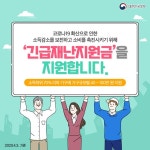 긴급재난지원금, 건강보험료 기준 소득 하위 70%에 지급 - 전체 | 카드... 정책브리핑 긴급재난지원금, 건강보험료 기준 소득 하위 70%에 지급