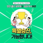 민간 출신 공무원도 성과 우수하면 특별승진 가능 - 정책뉴스 | 뉴스 | 대한민국 정책브리핑 민간 출신 공무원도 성과 우수하면 특별승진 가능